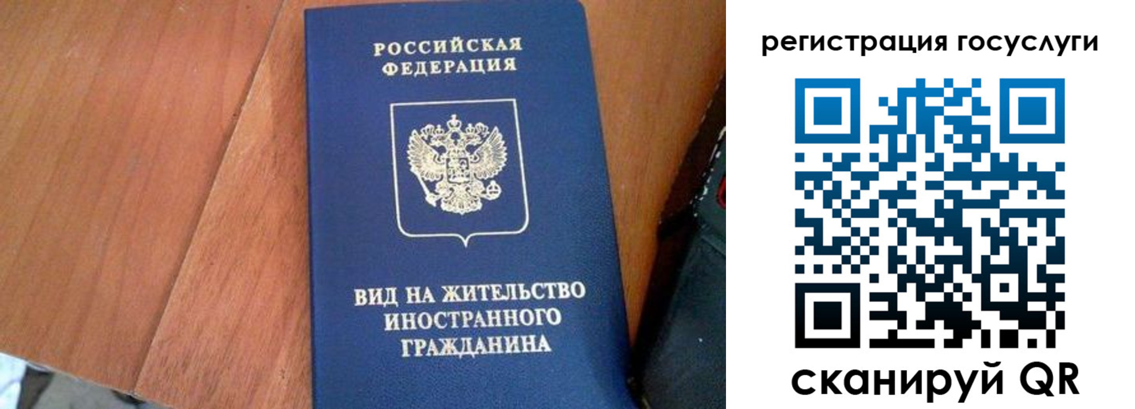 временная регистрация гарантия в Мурманске