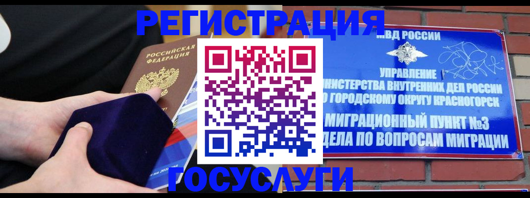прописка в квартире в Мурманске